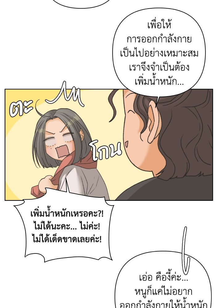ชมรมจิ้งจอก - หน้า 32