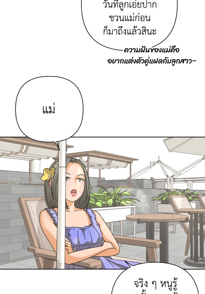 ชมรมจิ้งจอก - หน้า 39