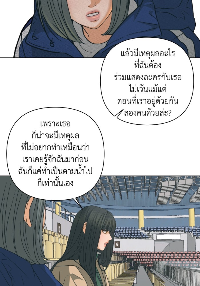 ชมรมจิ้งจอก - หน้า 4