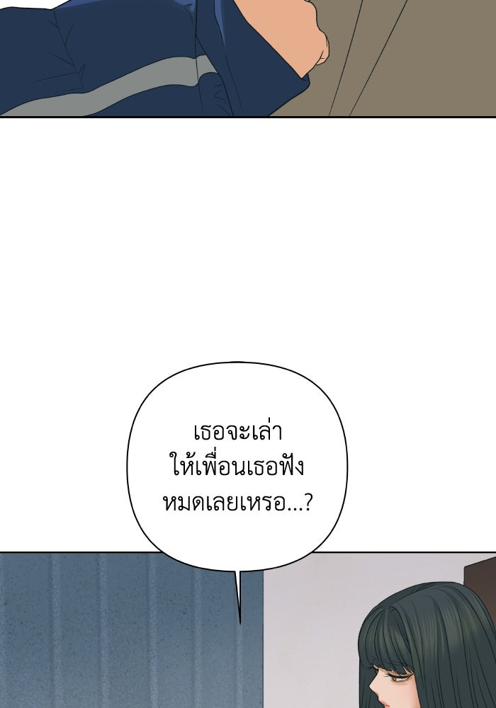 ชมรมจิ้งจอก - หน้า 7