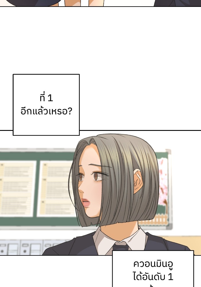 ชมรมจิ้งจอก - หน้า 71