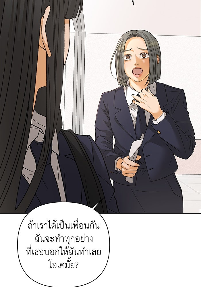 ชมรมจิ้งจอก - หน้า 39