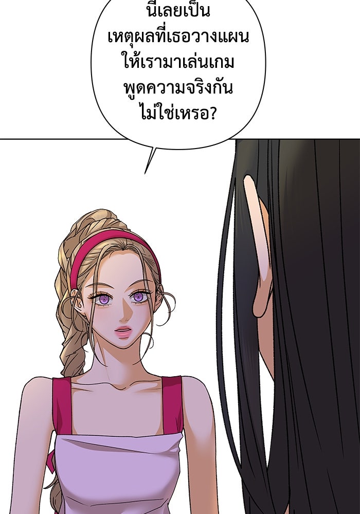 ชมรมจิ้งจอก - หน้า 3