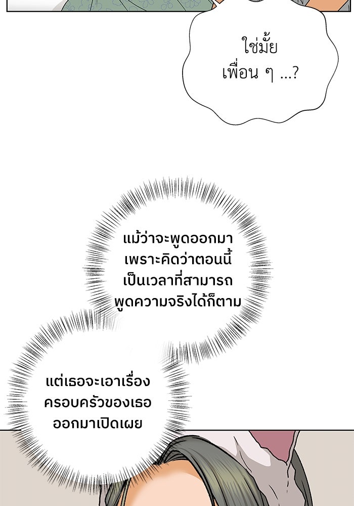 ชมรมจิ้งจอก - หน้า 32