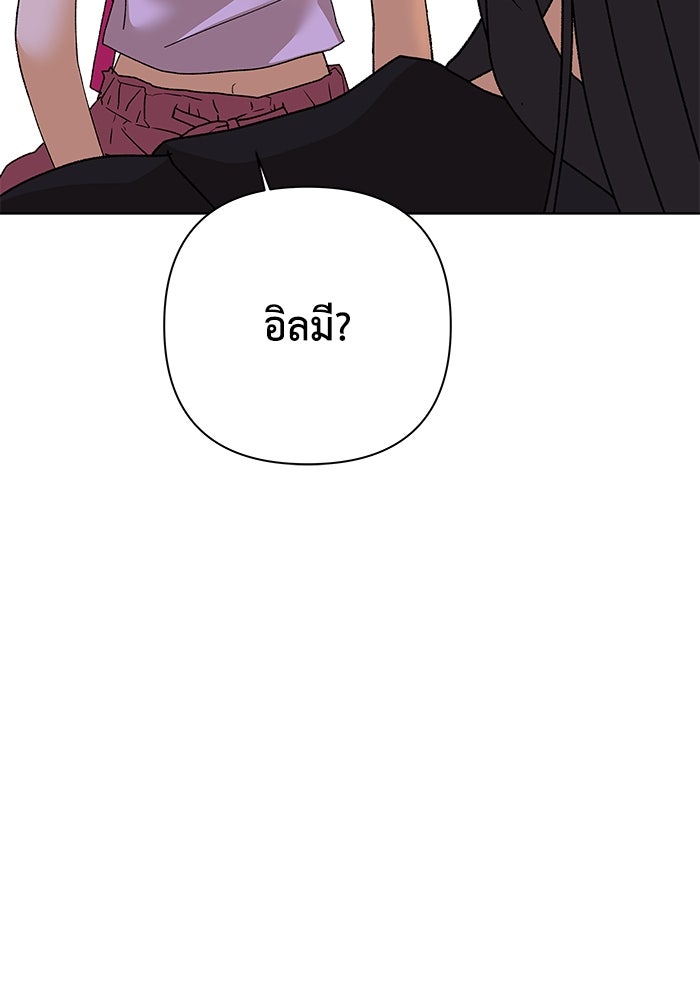 ชมรมจิ้งจอก - หน้า 4