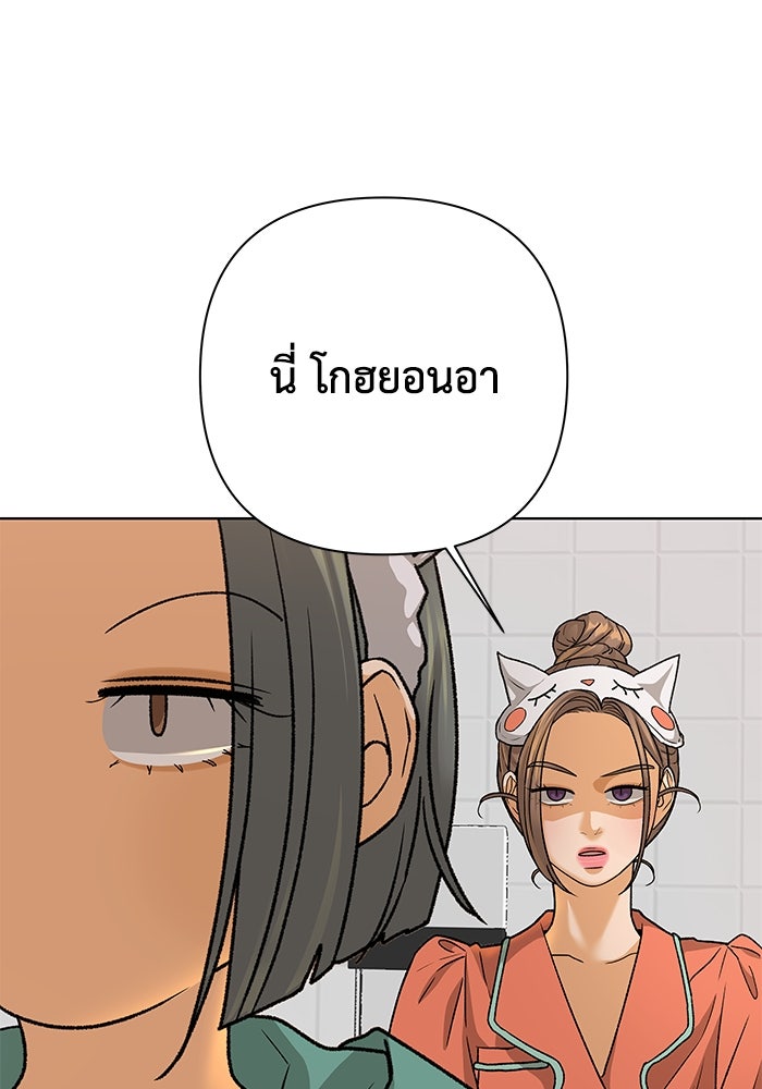 ชมรมจิ้งจอก - หน้า 71