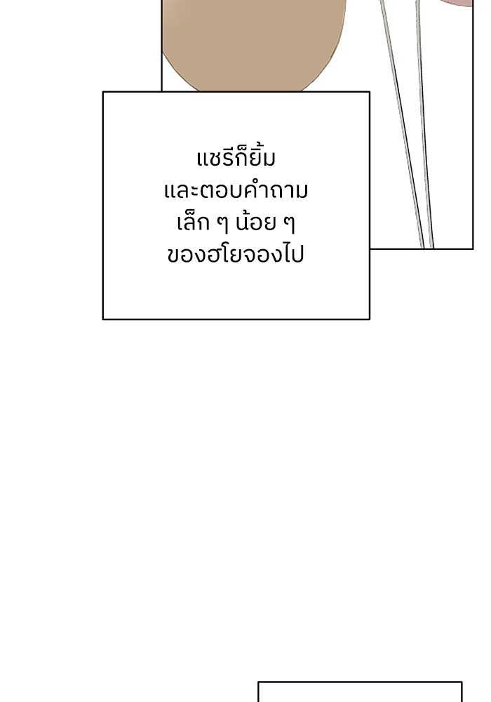 ชมรมจิ้งจอก - หน้า 83