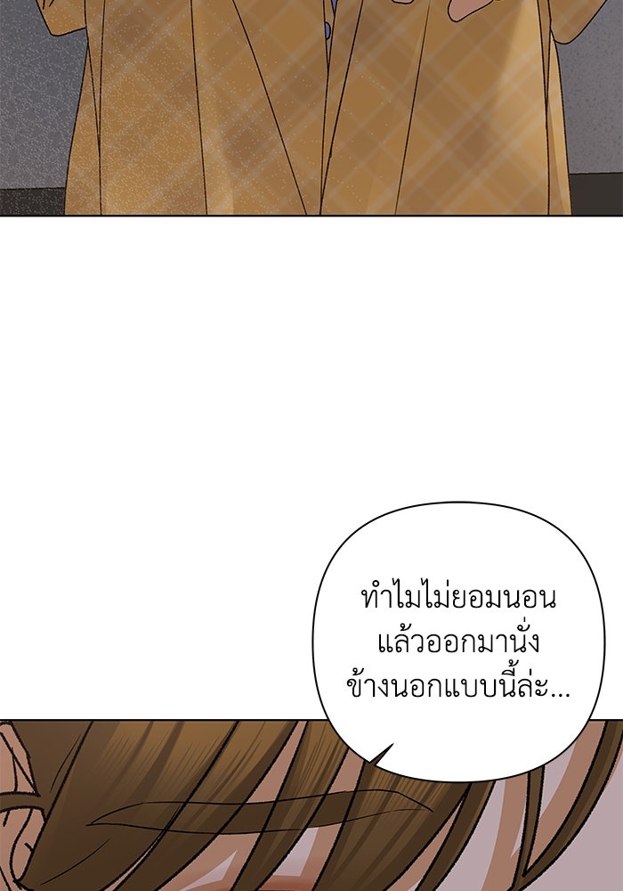 ชมรมจิ้งจอก - หน้า 2