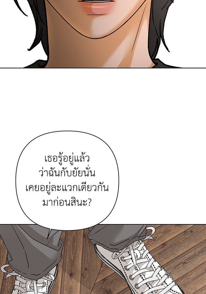 ชมรมจิ้งจอก - หน้า 39