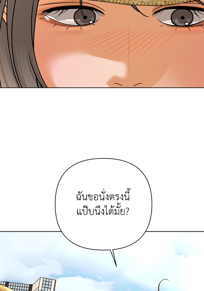 ชมรมจิ้งจอก - หน้า 4