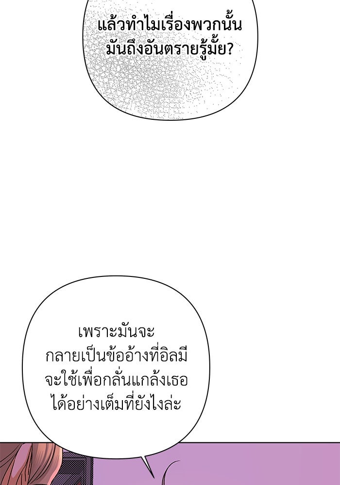 ชมรมจิ้งจอก - หน้า 28