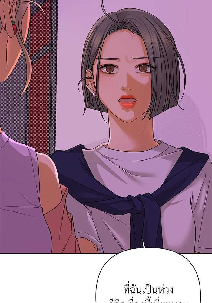 ชมรมจิ้งจอก - หน้า 29