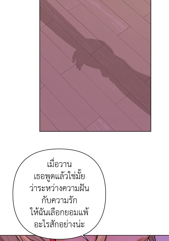 ชมรมจิ้งจอก - หน้า 32