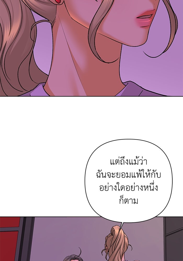 ชมรมจิ้งจอก - หน้า 33