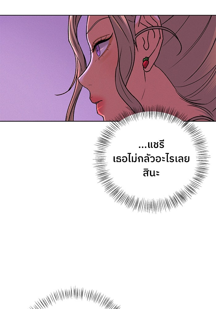 ชมรมจิ้งจอก - หน้า 39