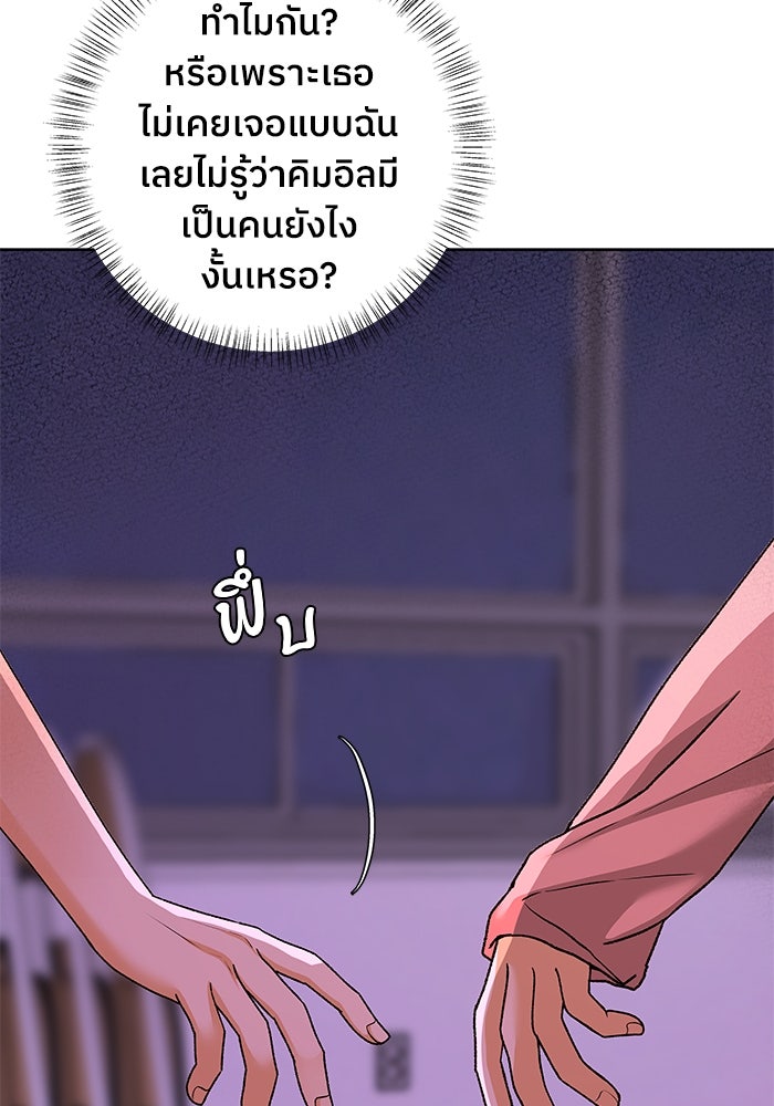 ชมรมจิ้งจอก - หน้า 40