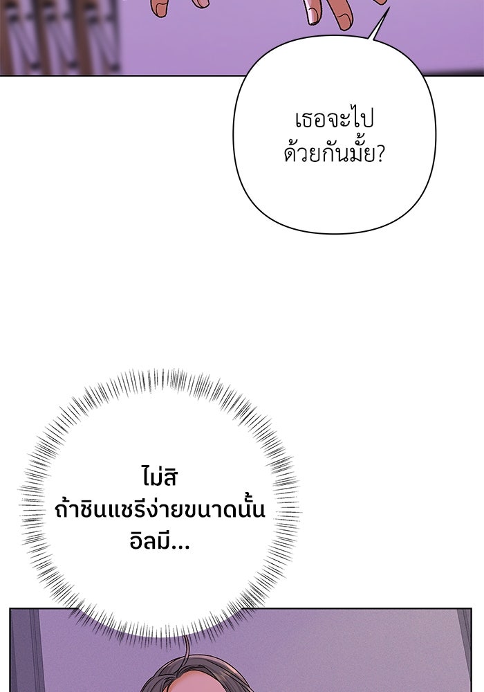 ชมรมจิ้งจอก - หน้า 41