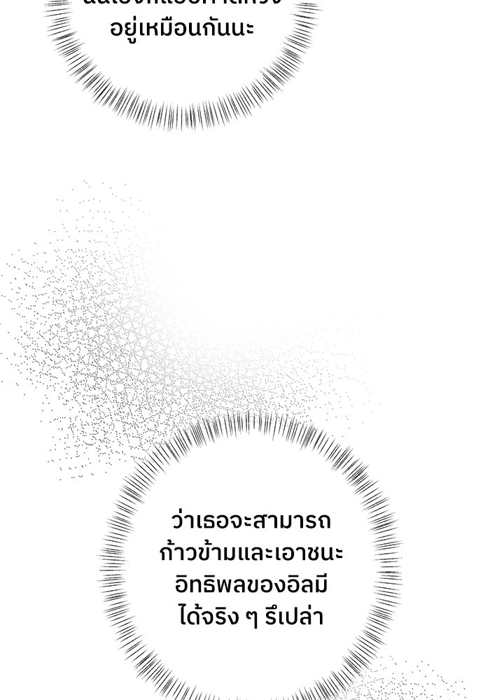 ชมรมจิ้งจอก - หน้า 44