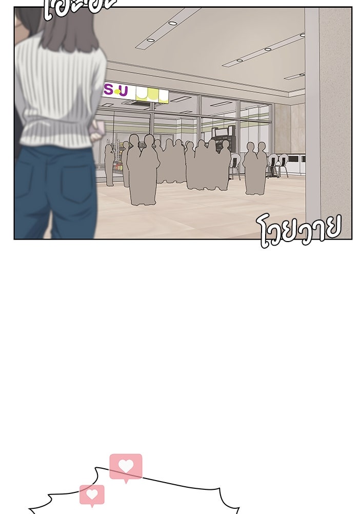 ชมรมจิ้งจอก - หน้า 46