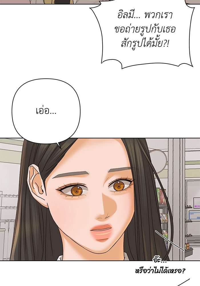 ชมรมจิ้งจอก - หน้า 49