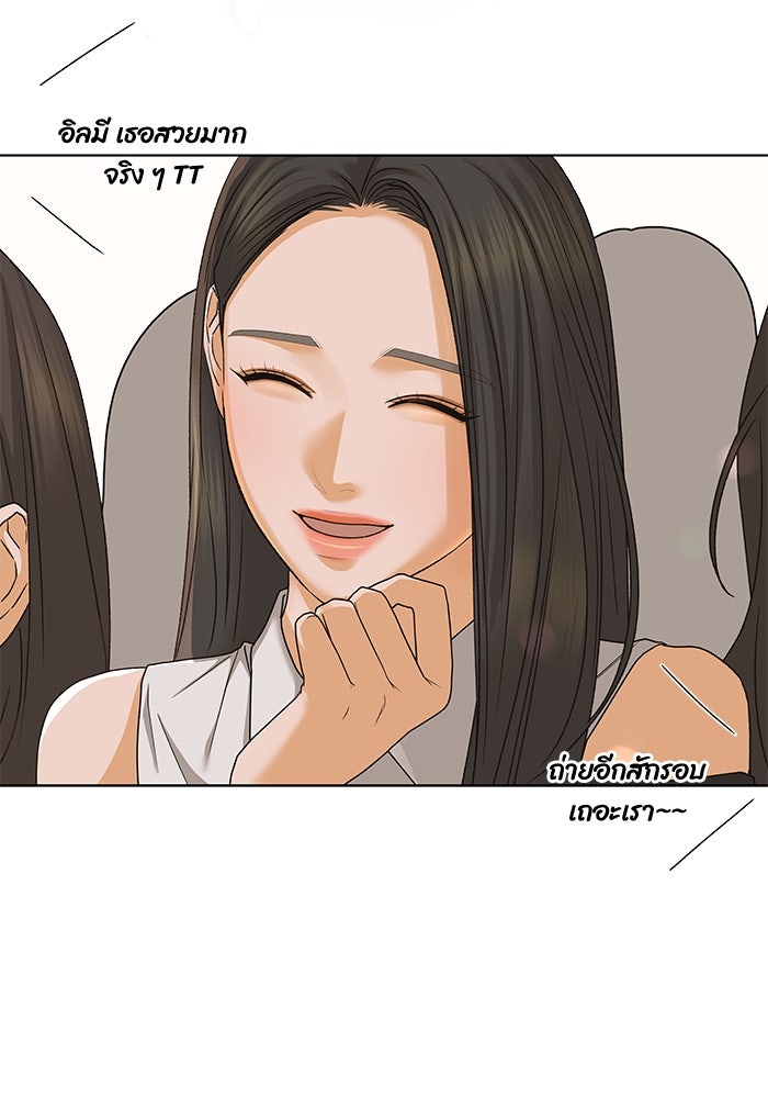 ชมรมจิ้งจอก - หน้า 53