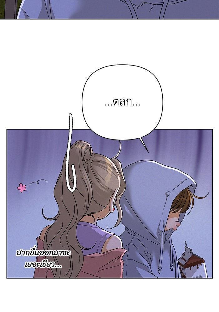 ชมรมจิ้งจอก - หน้า 64