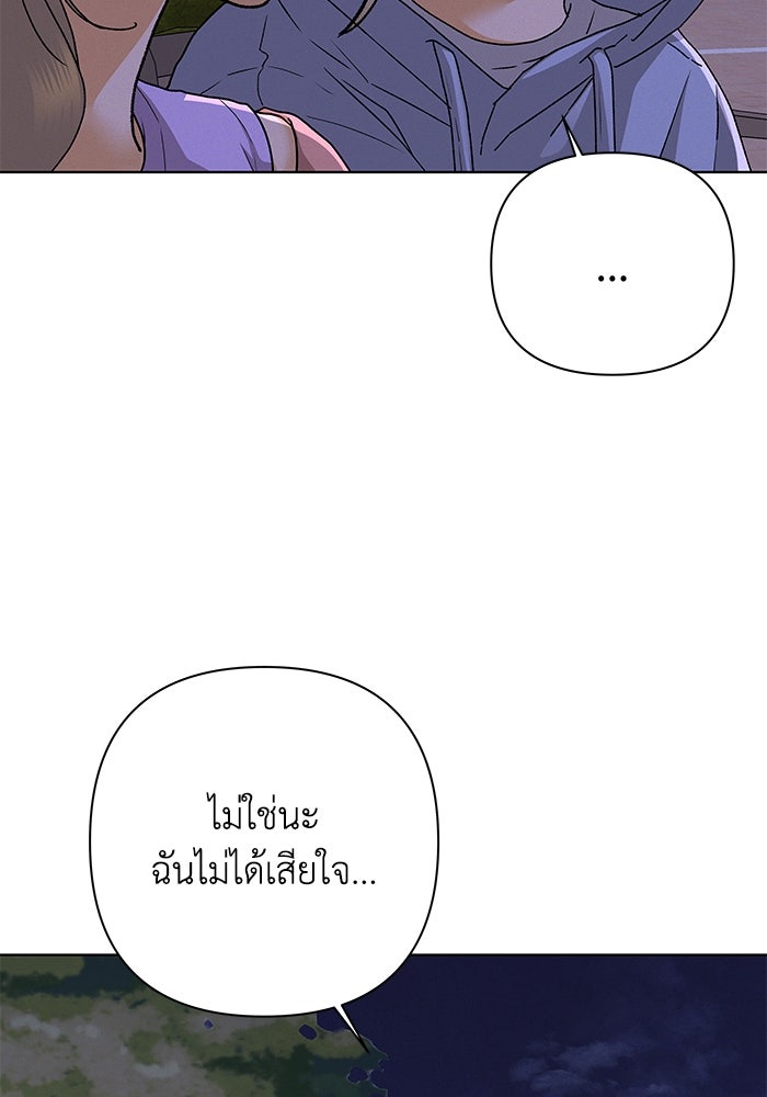 ชมรมจิ้งจอก - หน้า 72