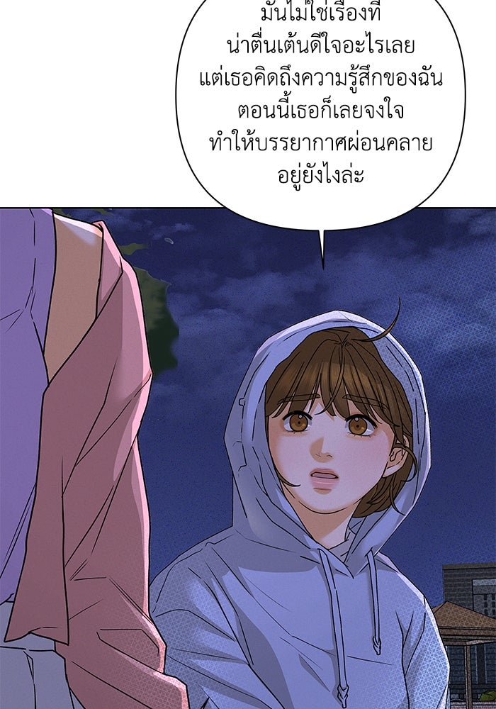 ชมรมจิ้งจอก - หน้า 76