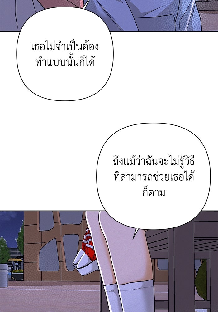 ชมรมจิ้งจอก - หน้า 77