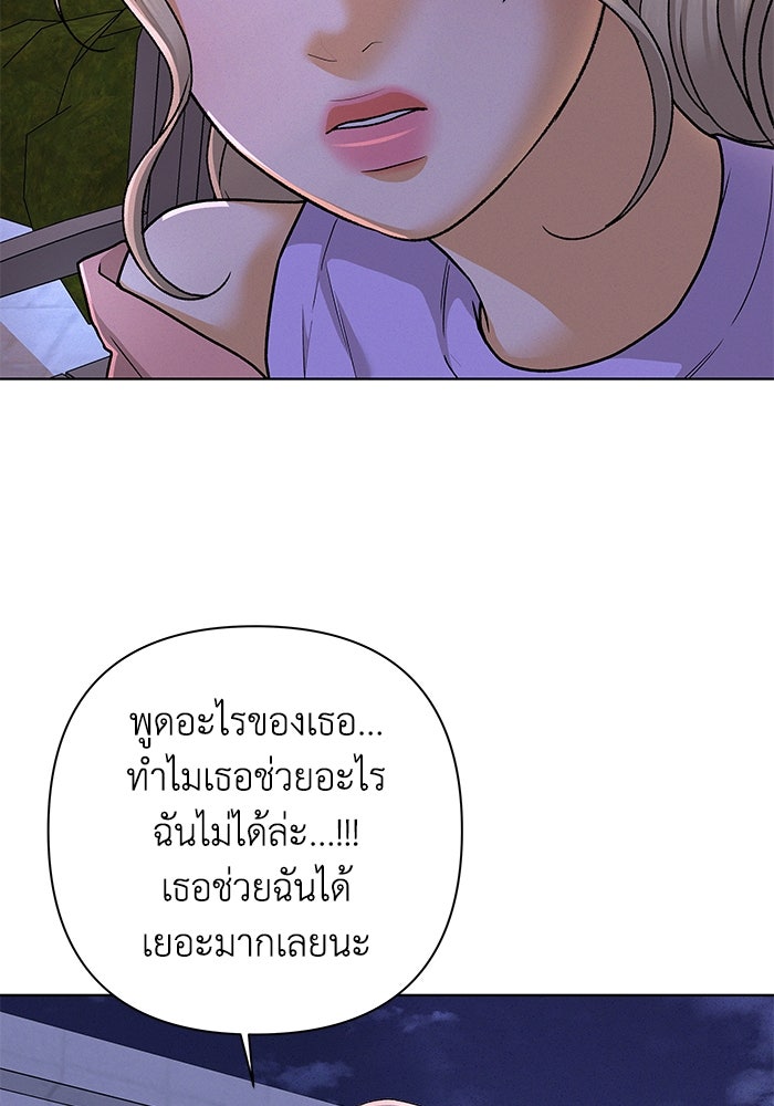 ชมรมจิ้งจอก - หน้า 79