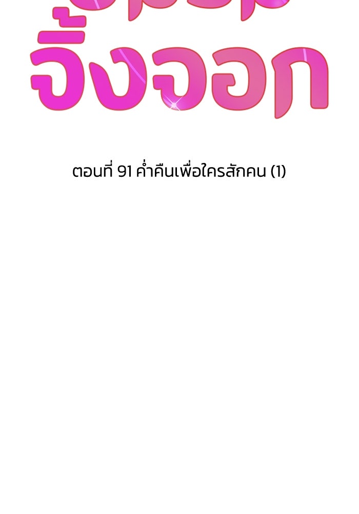 ชมรมจิ้งจอก - หน้า 8