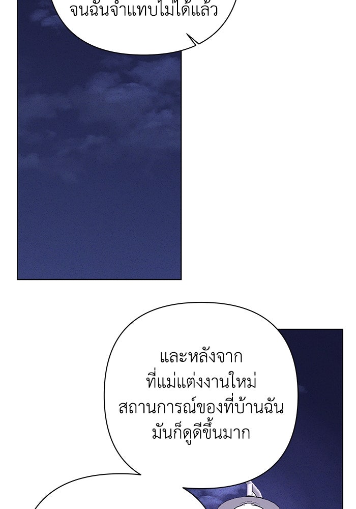 ชมรมจิ้งจอก - หน้า 83