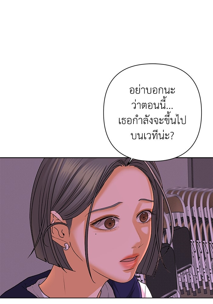 ชมรมจิ้งจอก - หน้า 9