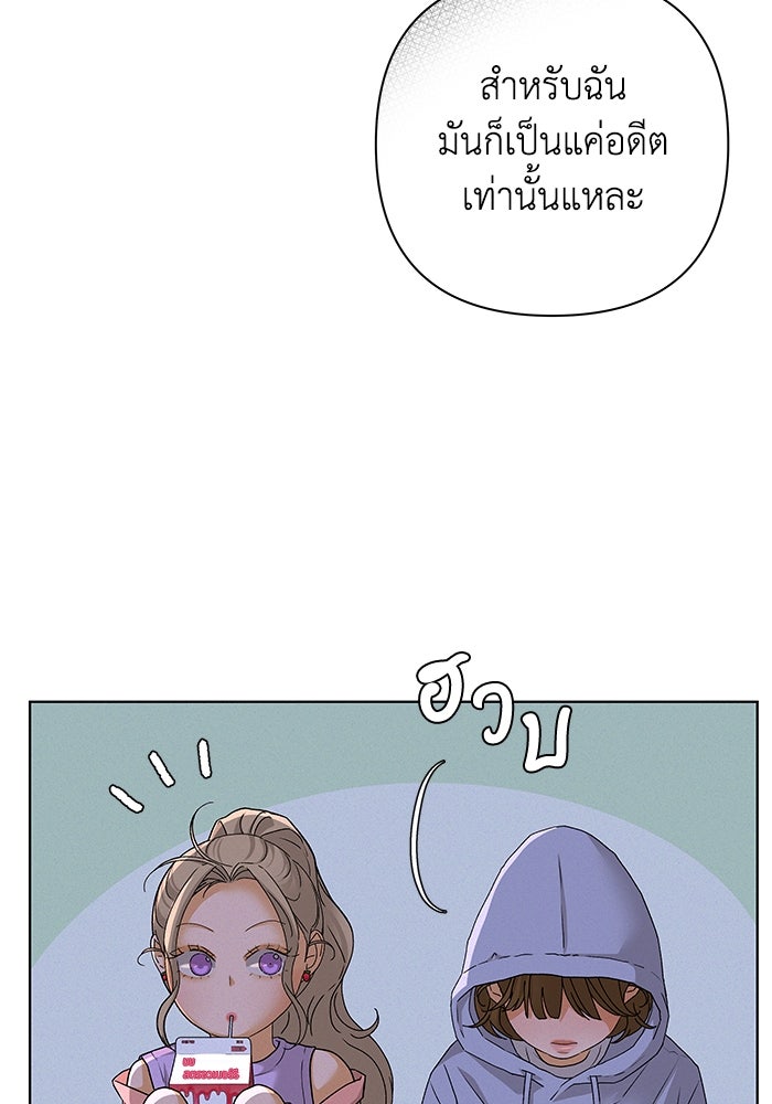 ชมรมจิ้งจอก - หน้า 90