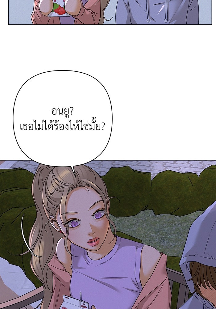 ชมรมจิ้งจอก - หน้า 91