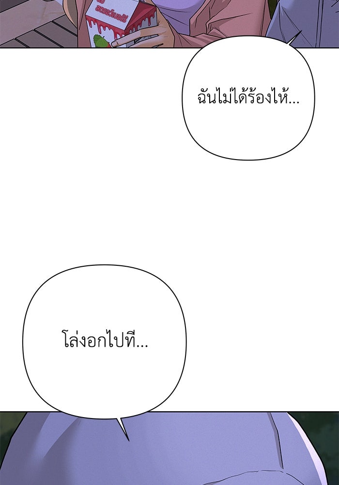ชมรมจิ้งจอก - หน้า 92