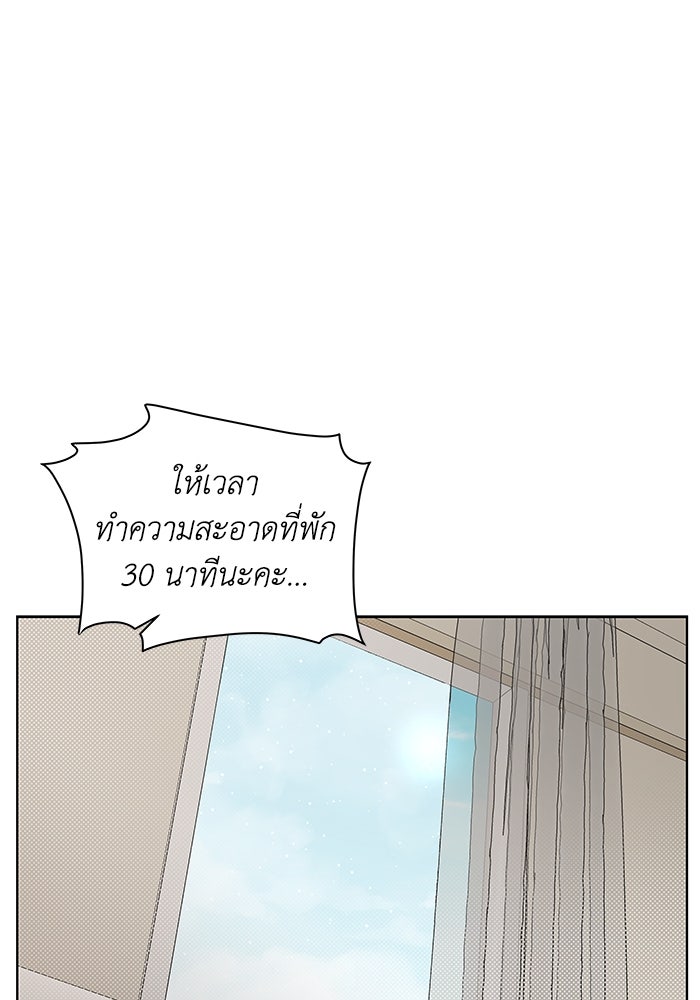 ชมรมจิ้งจอก - หน้า 1