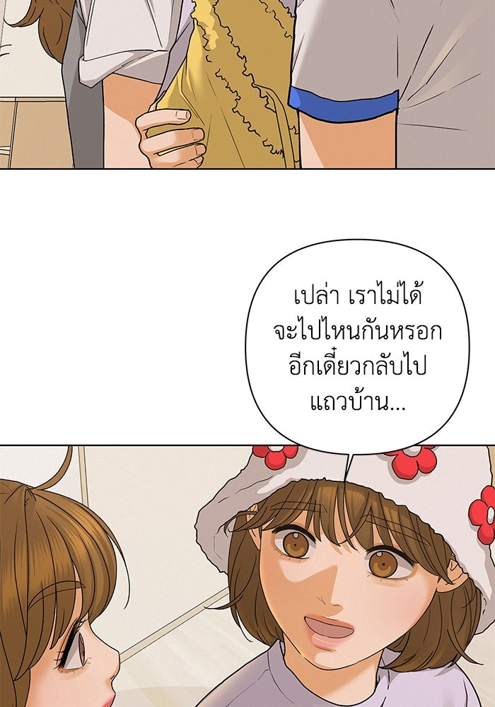 ชมรมจิ้งจอก - หน้า 28