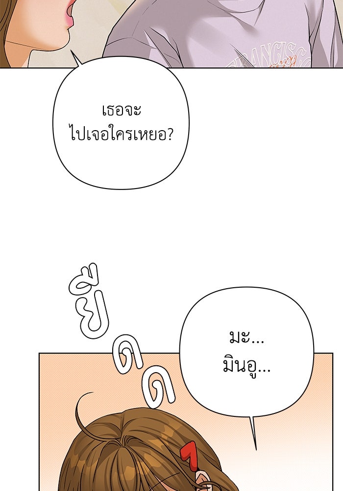ชมรมจิ้งจอก - หน้า 29