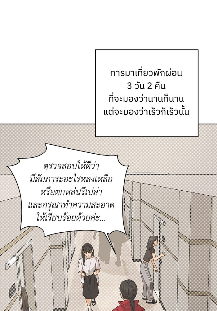 ชมรมจิ้งจอก - หน้า 3