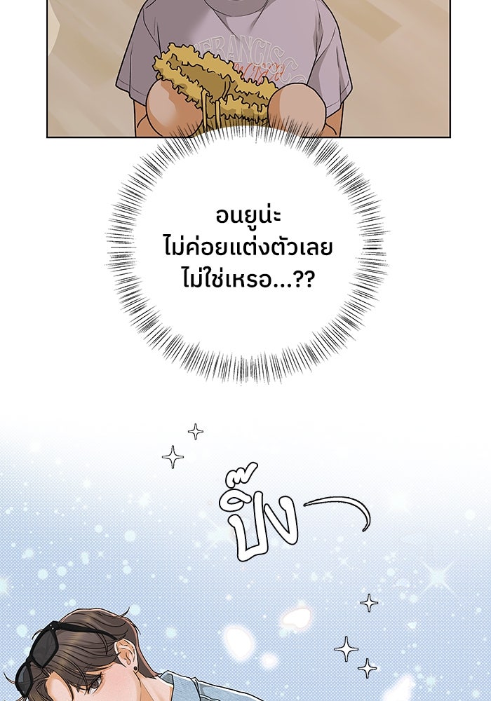 ชมรมจิ้งจอก - หน้า 32