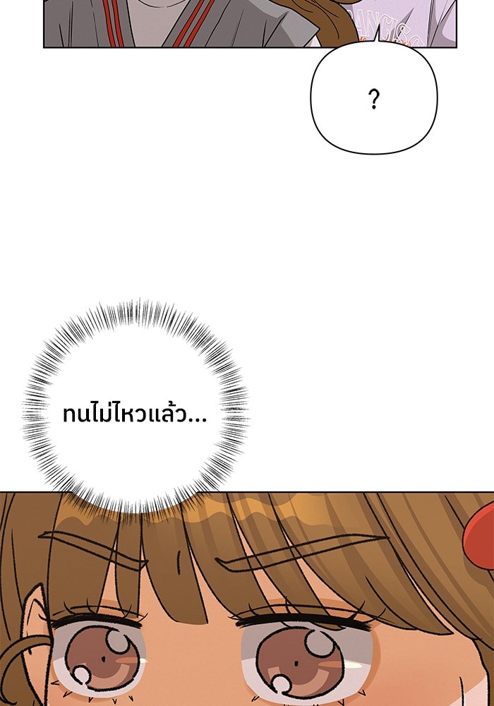 ชมรมจิ้งจอก - หน้า 35