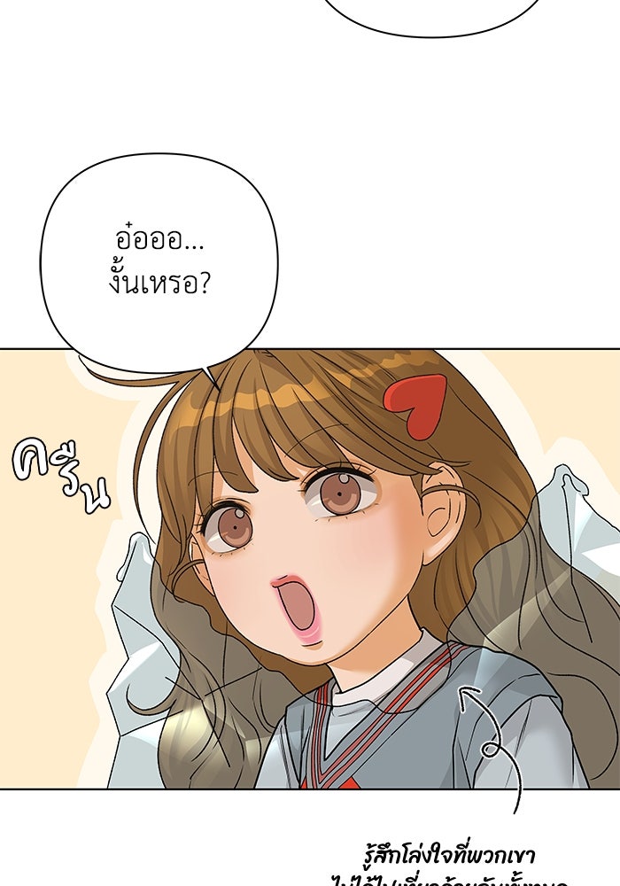 ชมรมจิ้งจอก - หน้า 39