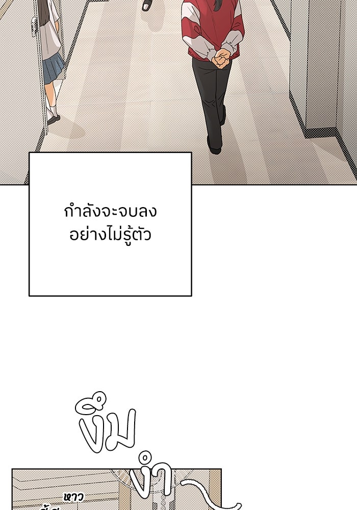ชมรมจิ้งจอก - หน้า 4