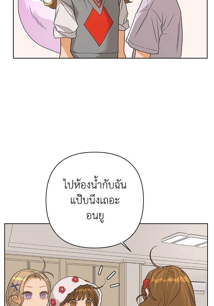 ชมรมจิ้งจอก - หน้า 41