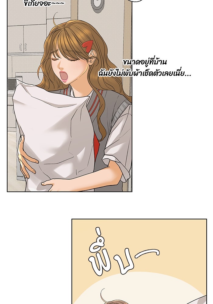 ชมรมจิ้งจอก - หน้า 5