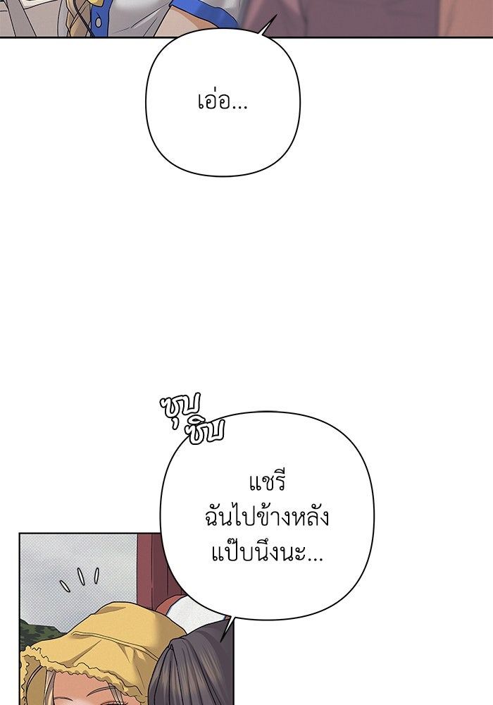 ชมรมจิ้งจอก - หน้า 52