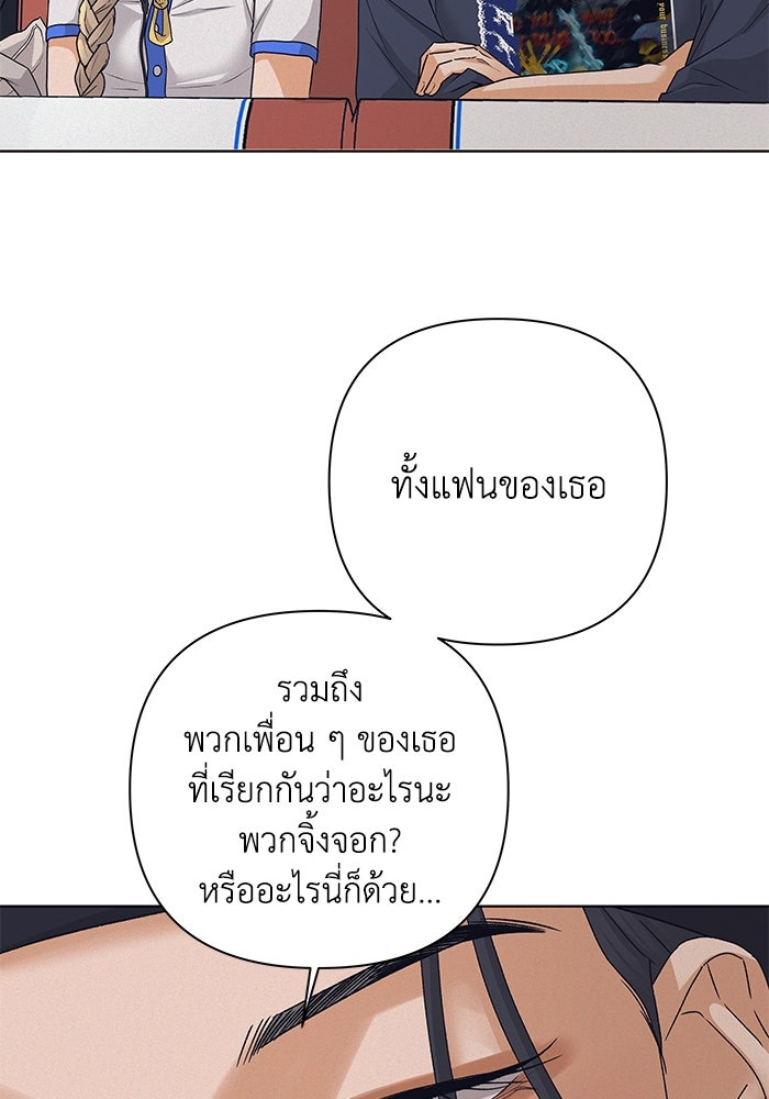 ชมรมจิ้งจอก - หน้า 63
