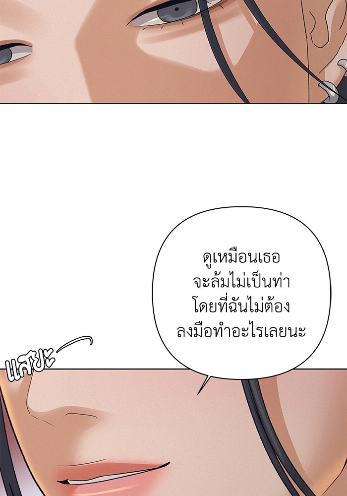 ชมรมจิ้งจอก - หน้า 64