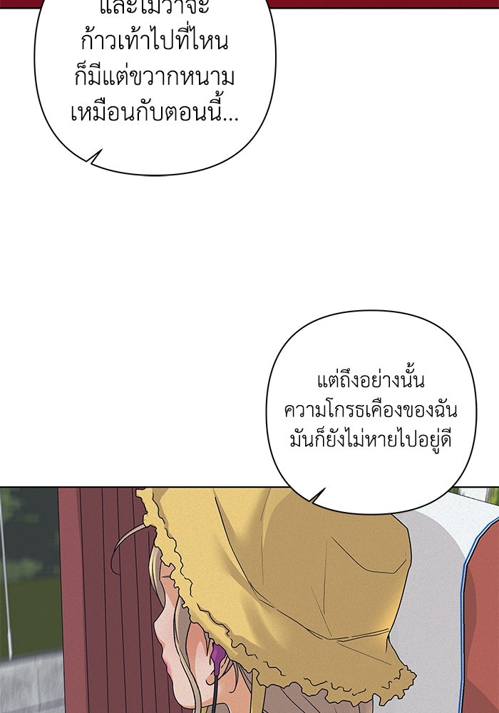 ชมรมจิ้งจอก - หน้า 67